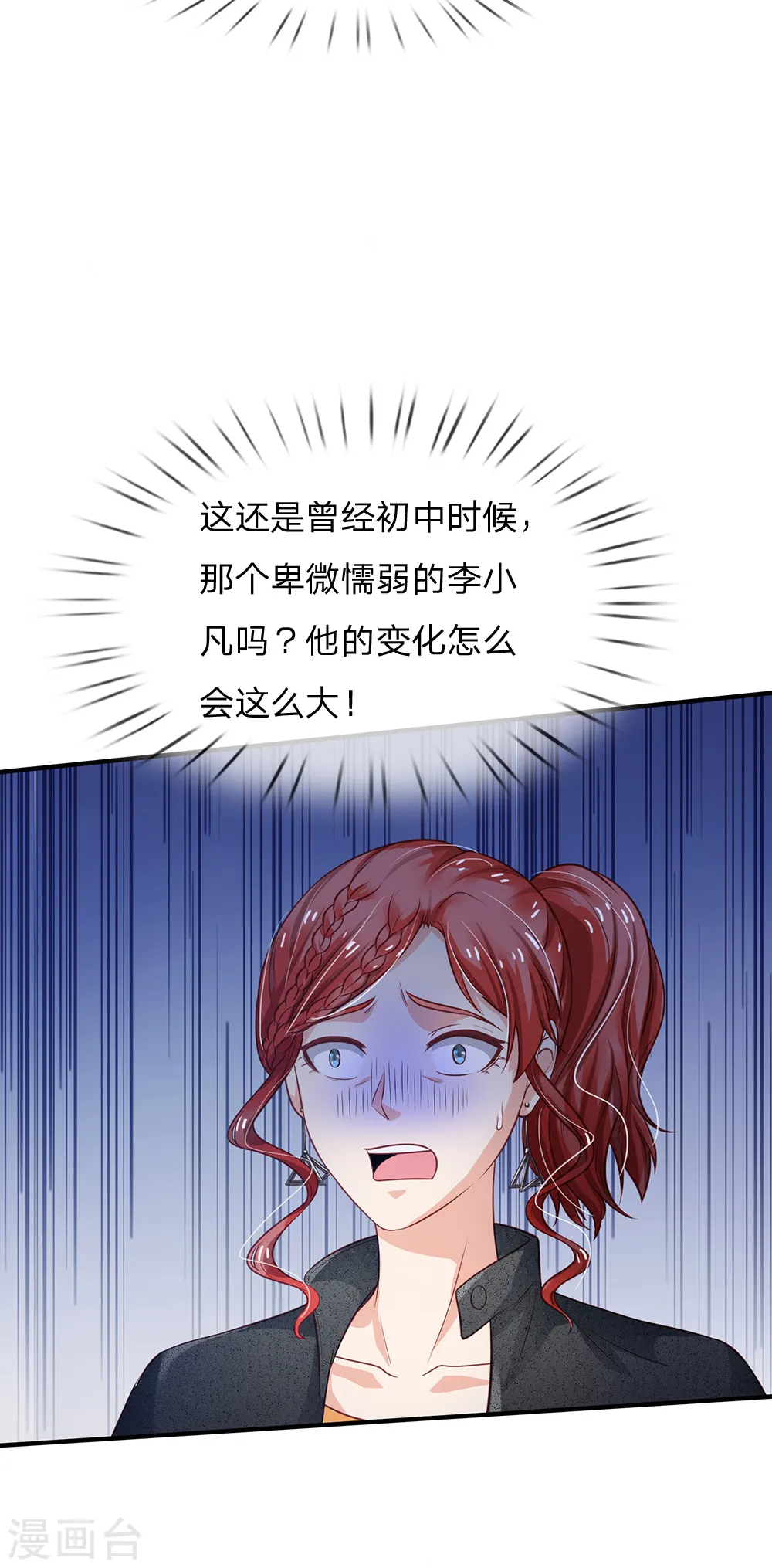 第170话 再三提醒，反而怪我13