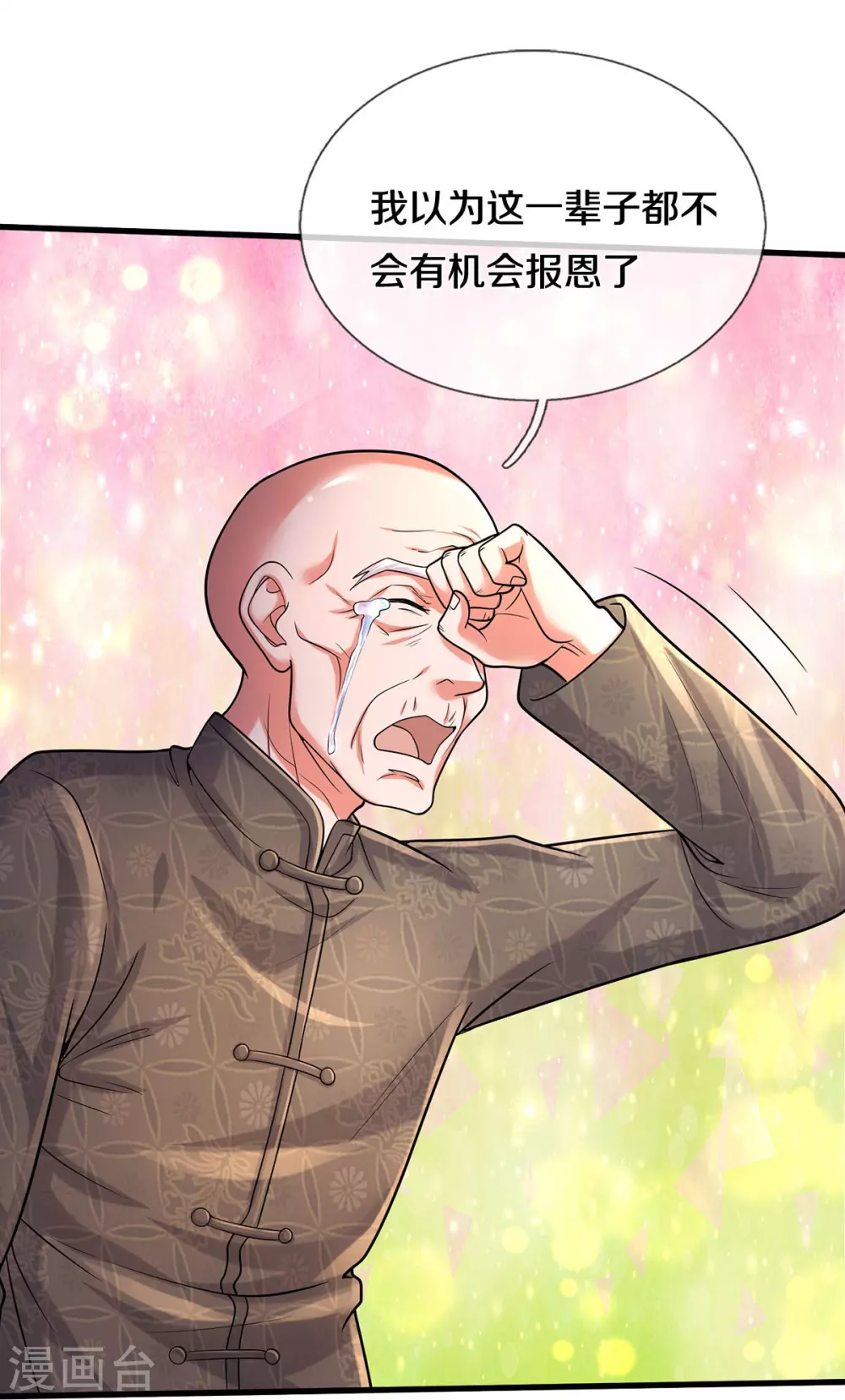 第474话 大水冲了龙王庙7