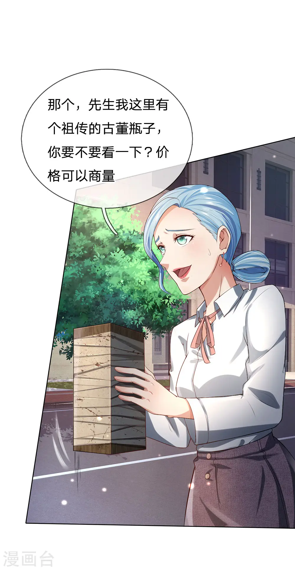 第240话 街头碰瓷，碰到宝物22
