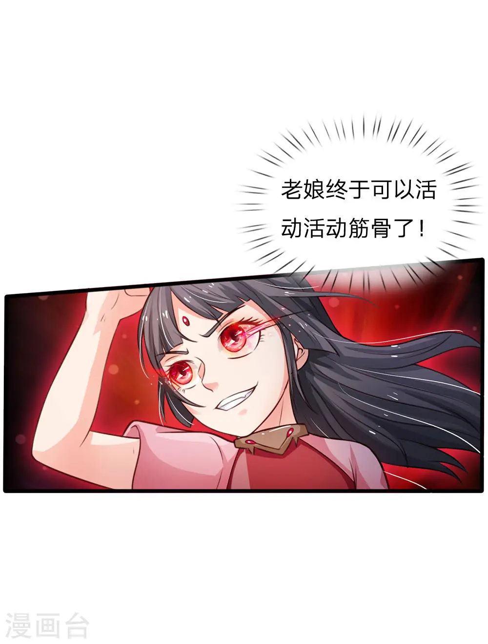 第97话 痛快打架，吸阳气喽9
