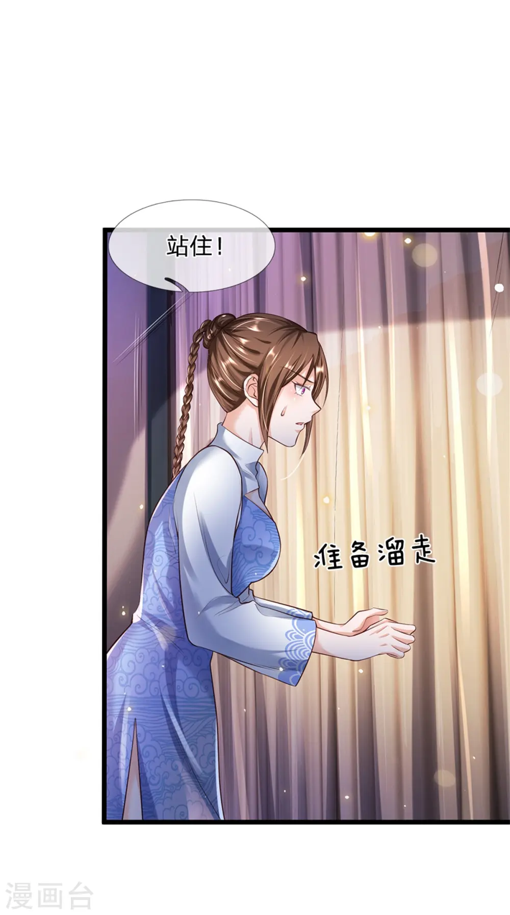 第251话 蛊毒难清，出手即好29