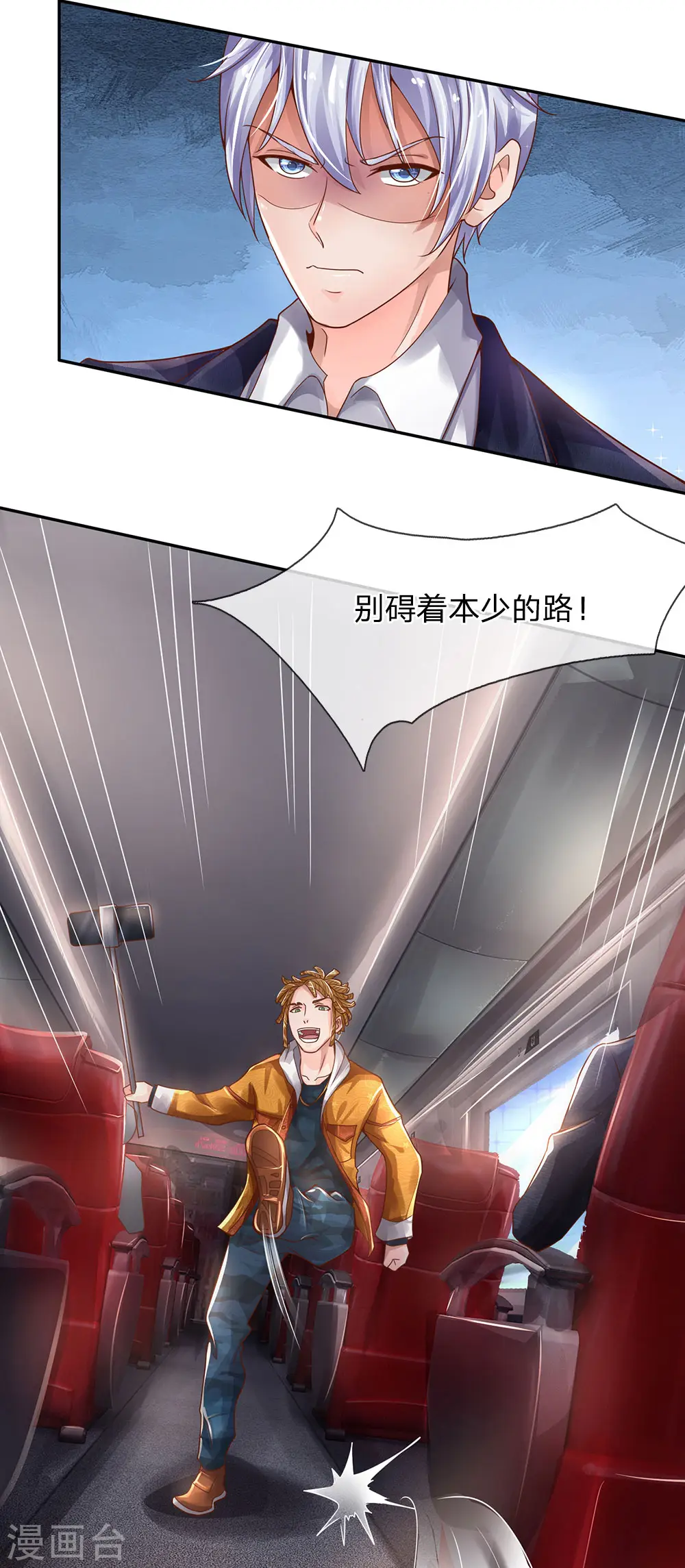 第226话 人气主播，开始撒币10