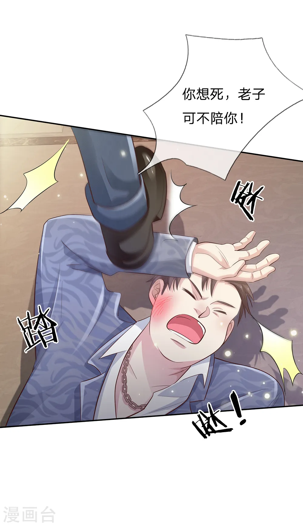 第109话 大佬全部，李小凡侧5
