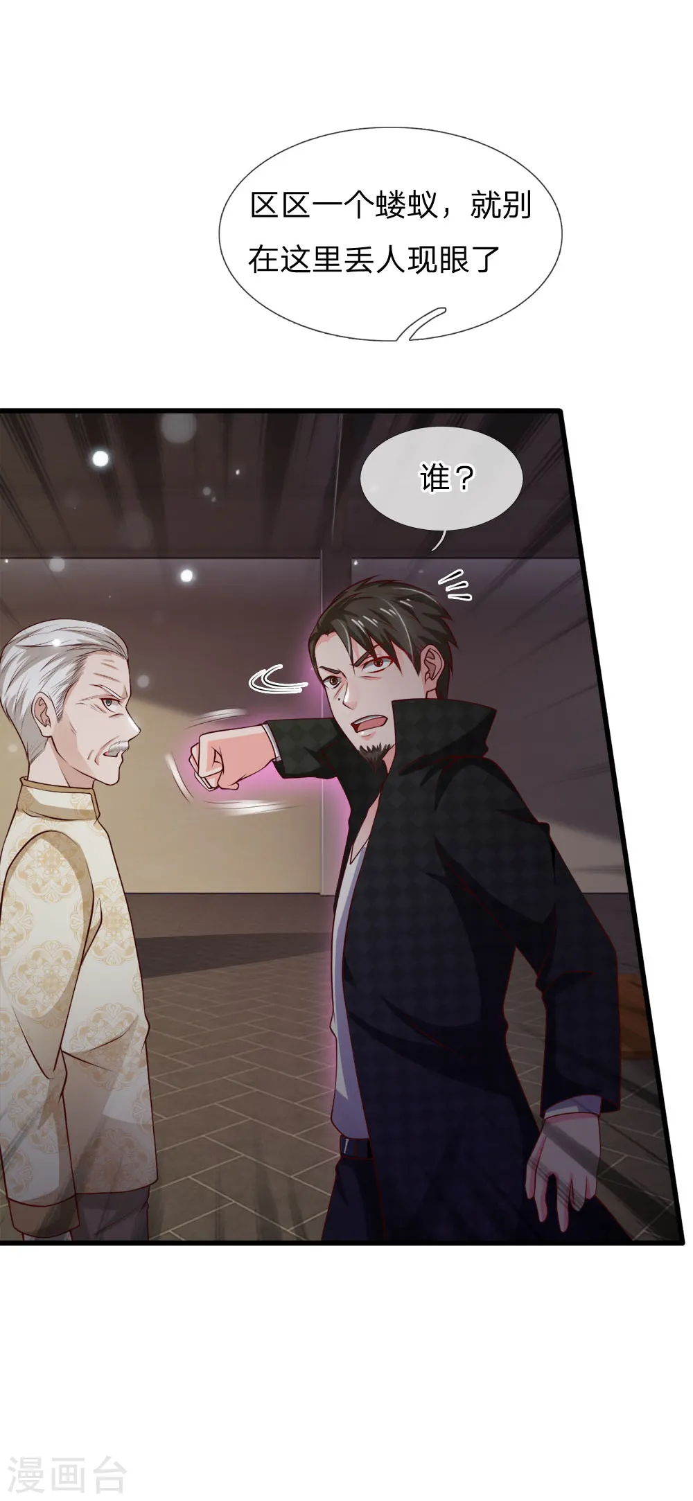 第54话 装神弄鬼，且来试试8
