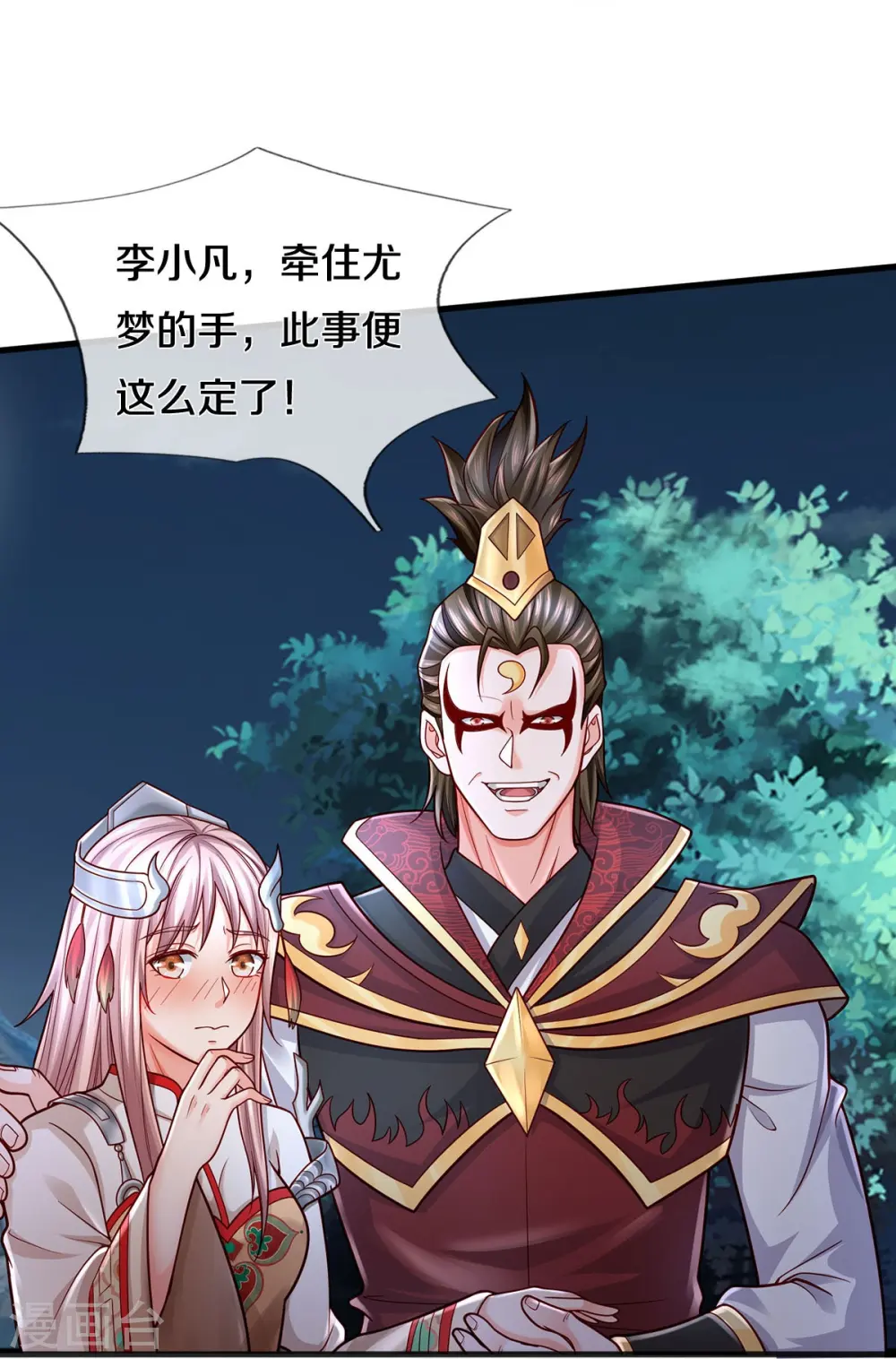 第409话 珍贵合照，赤帝赐婚23