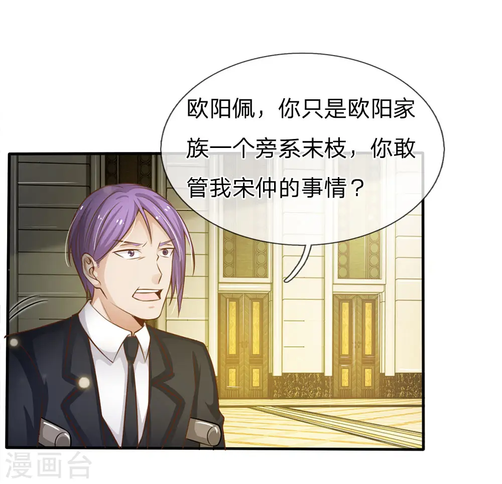 第36话 辱我父母，断你一腿10