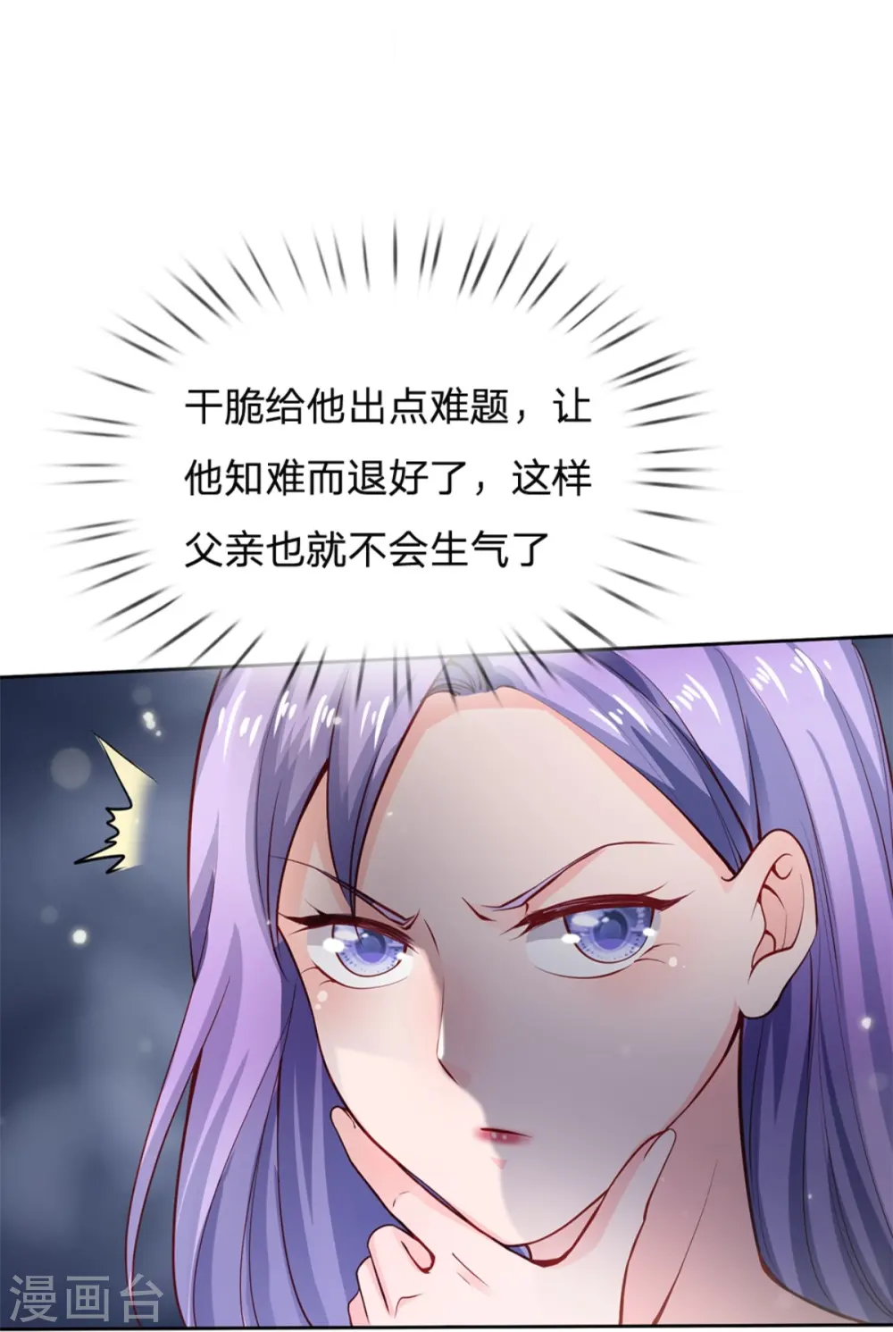 第238话 上门女婿，不值一提24