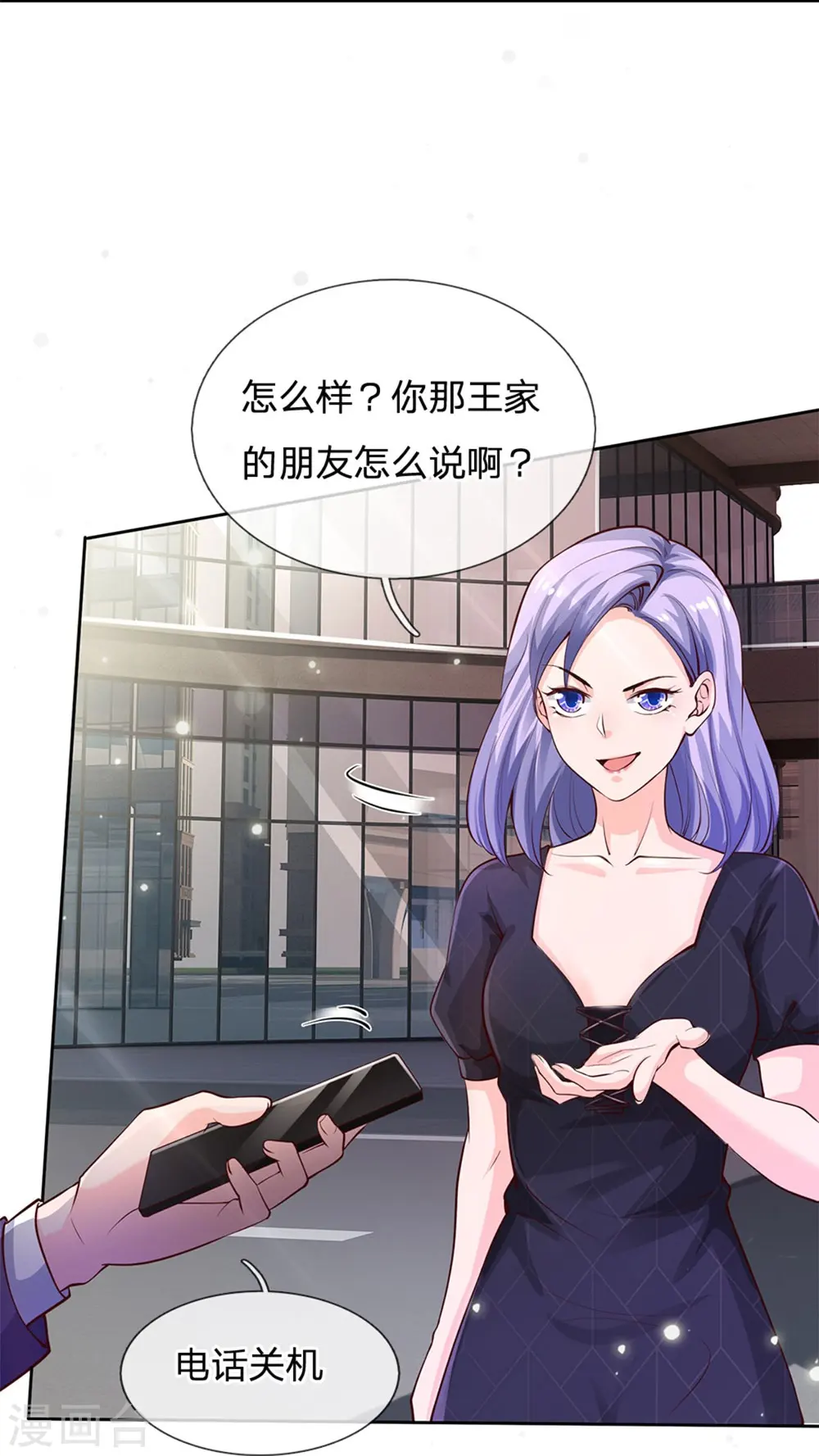第239话 前来报恩，不识好歹6