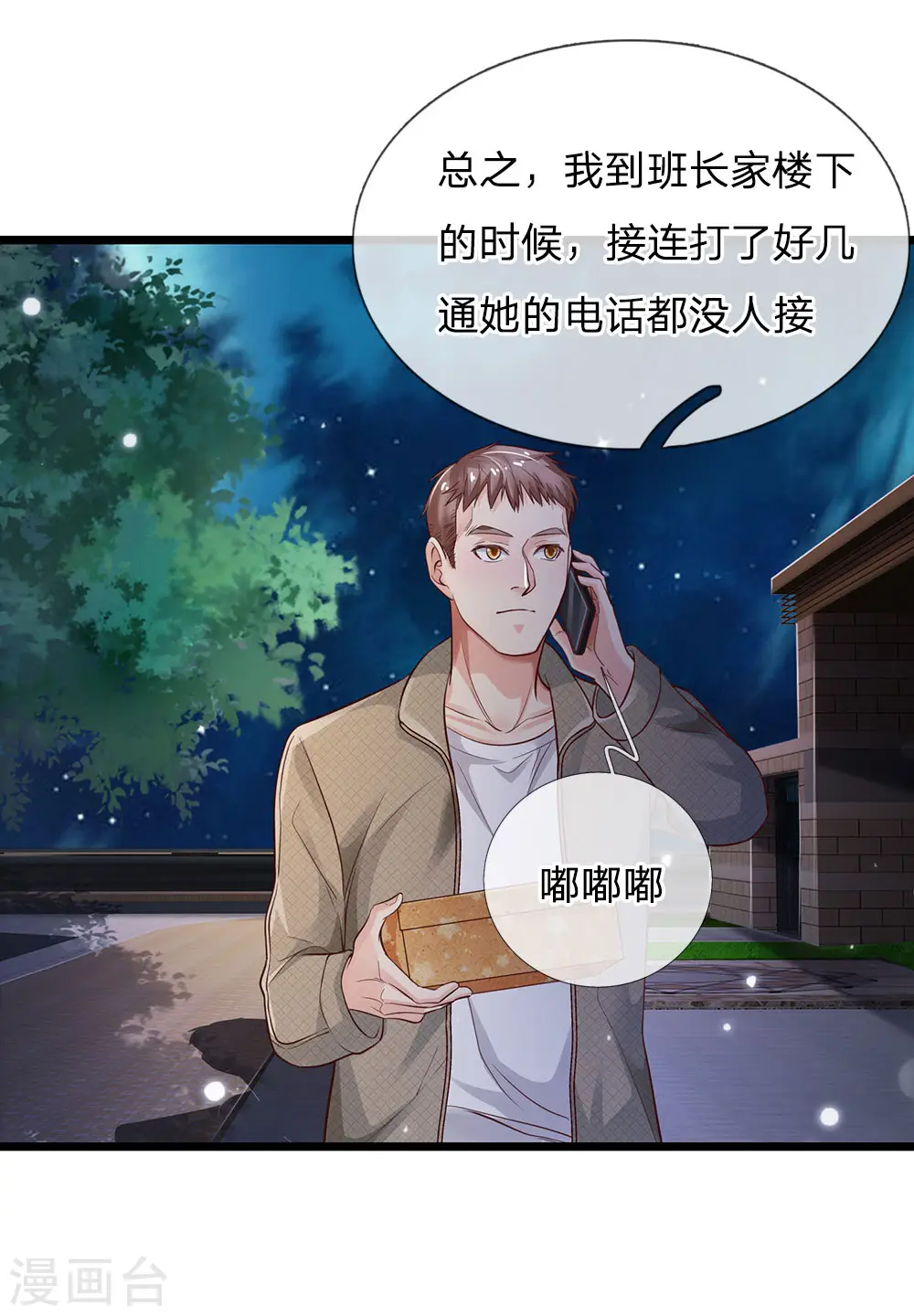 第163话 班长出事，前去营救12