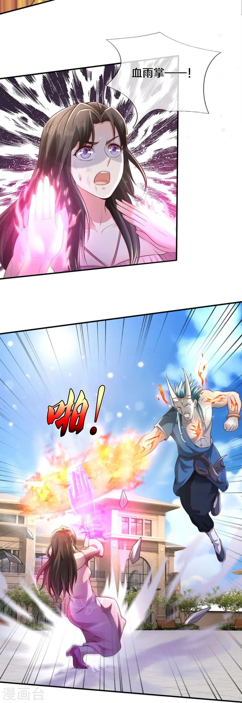 第332话 降龙木出，什么东西9