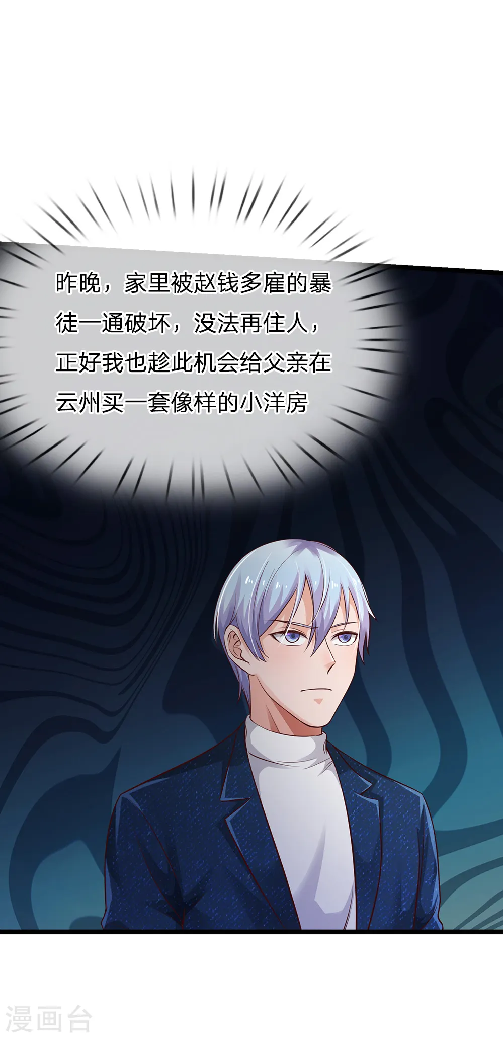 第162话 所受屈辱，加倍讨回19