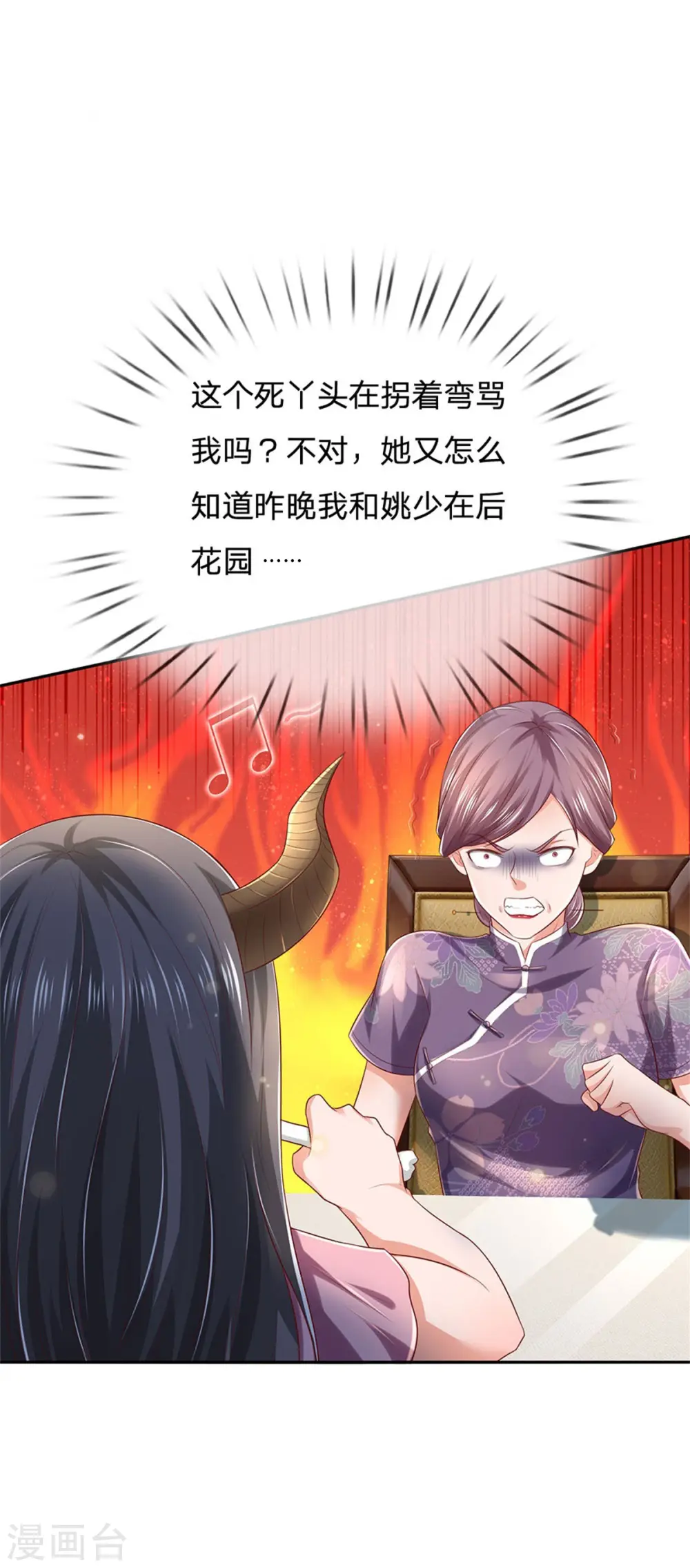 第248话 驻颜有方，两狗乱吠28