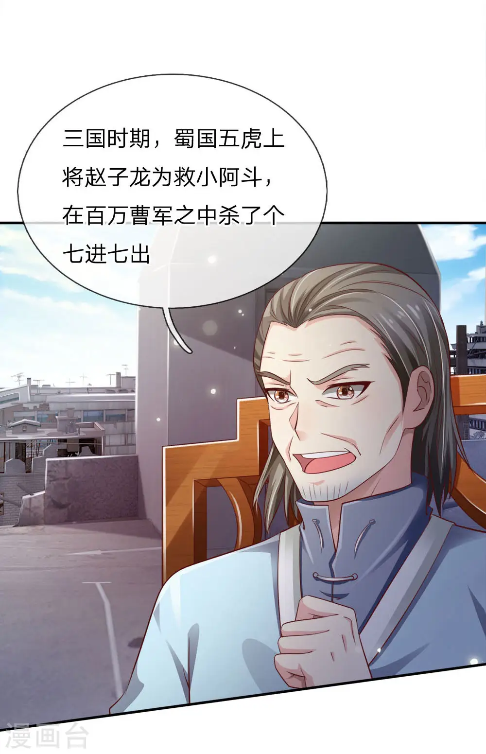 第85话 本事不大，脾气挺大6