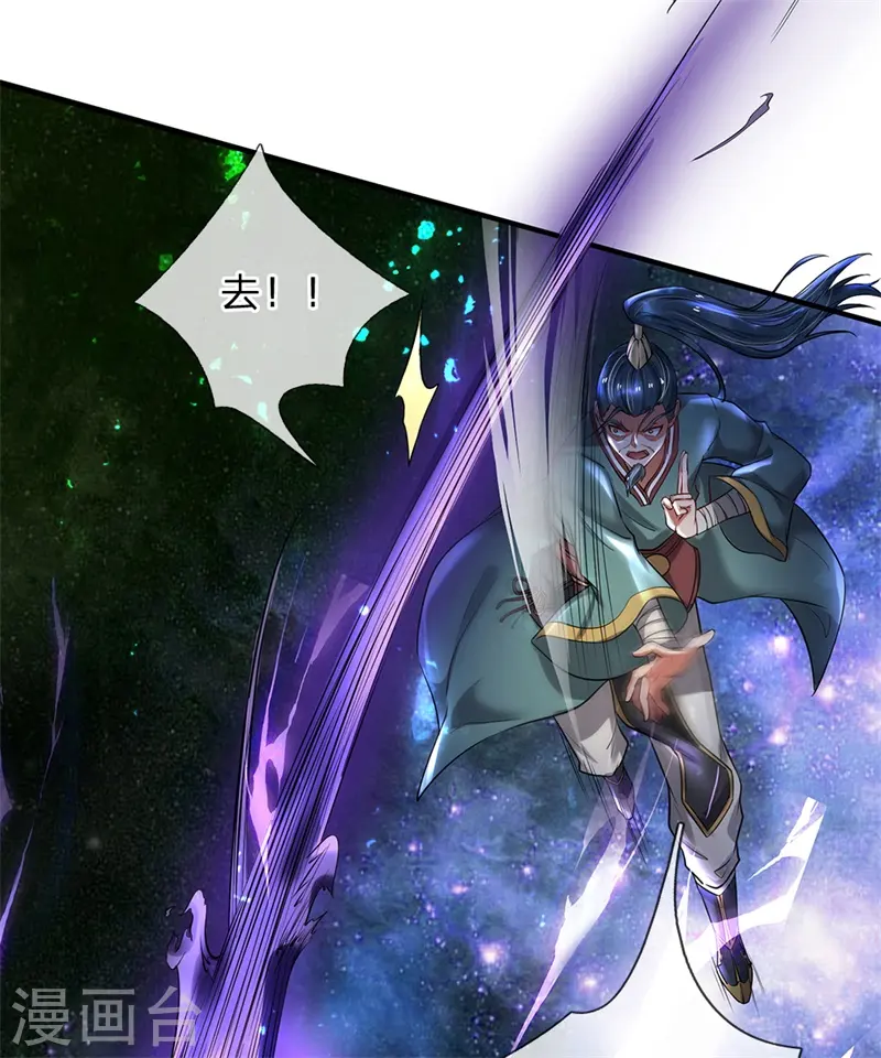 第175话 你是魔王？我乃仙尊10