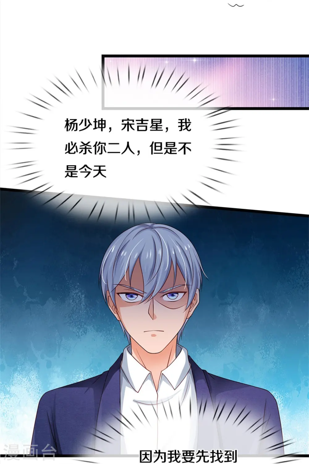 第266话 前世仇怨，忍耐一时24