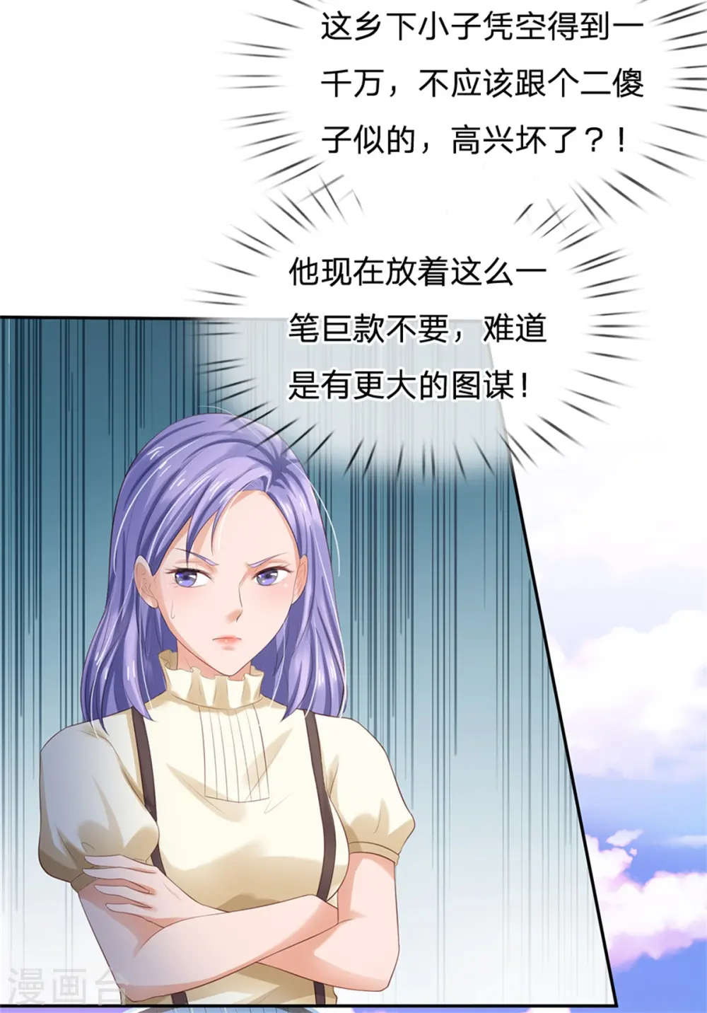 第256话 考虑考虑，拿钱走人19