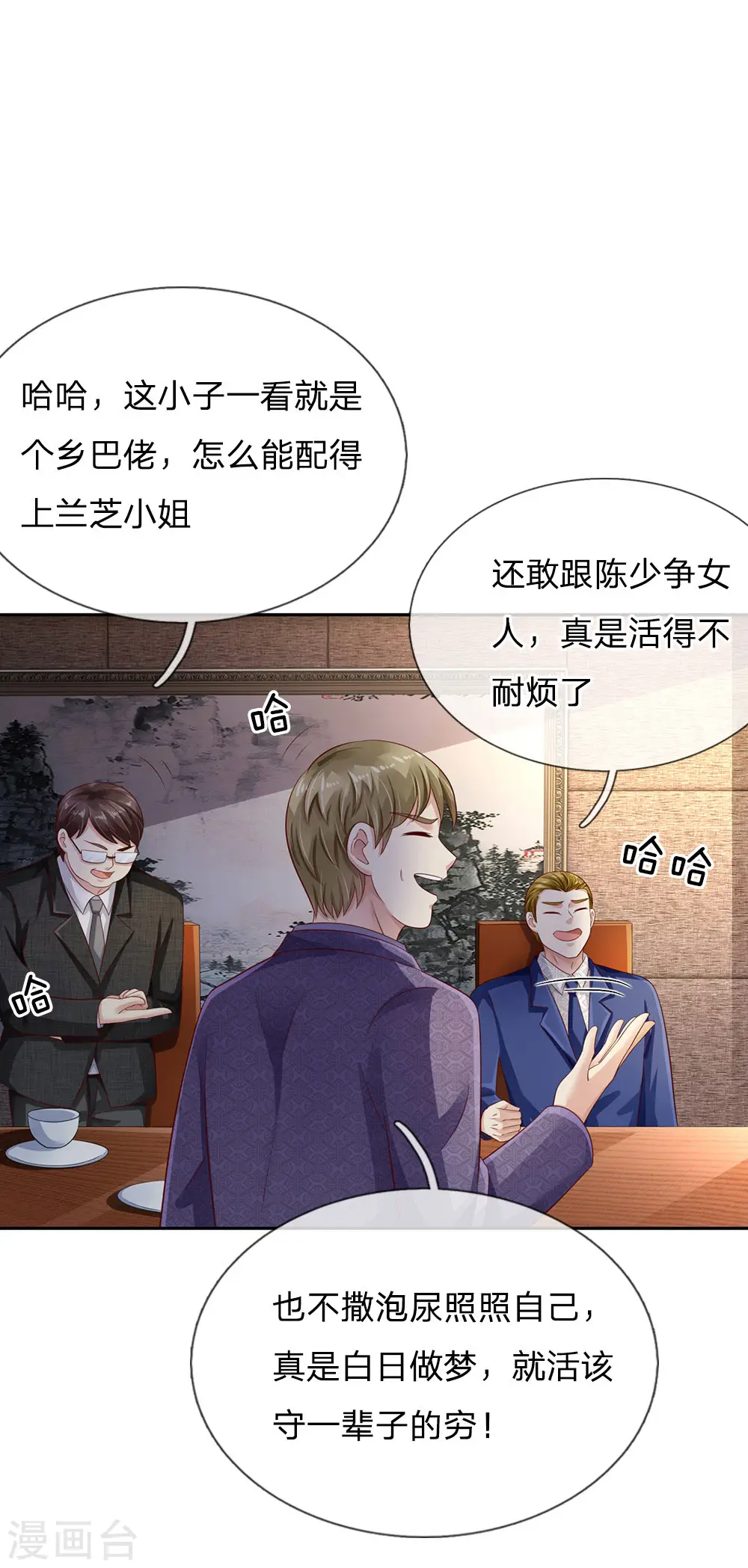第104话 当众羞辱，可想后果6