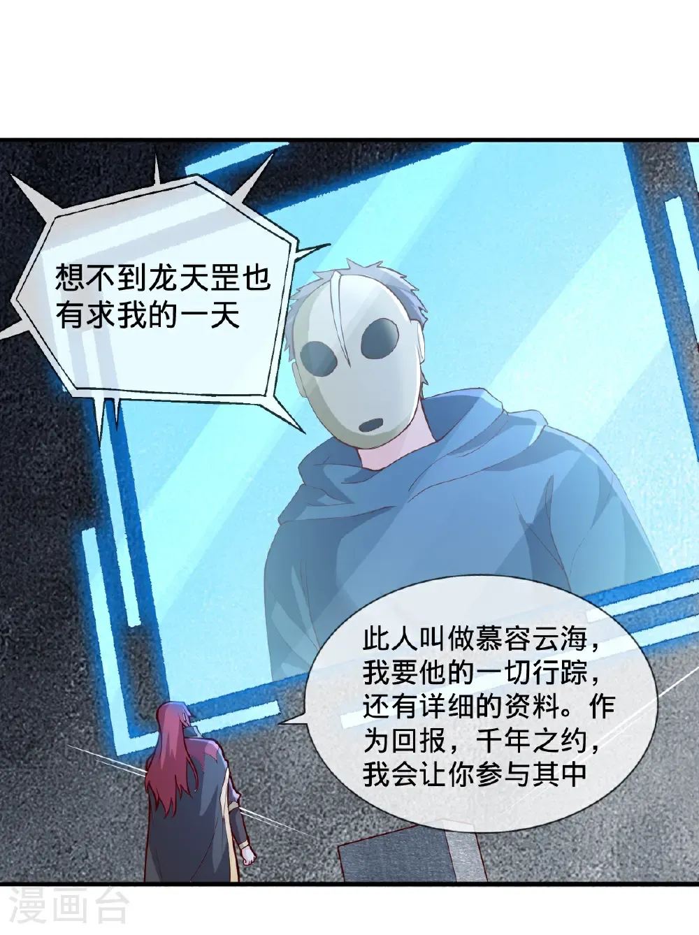 第693话13