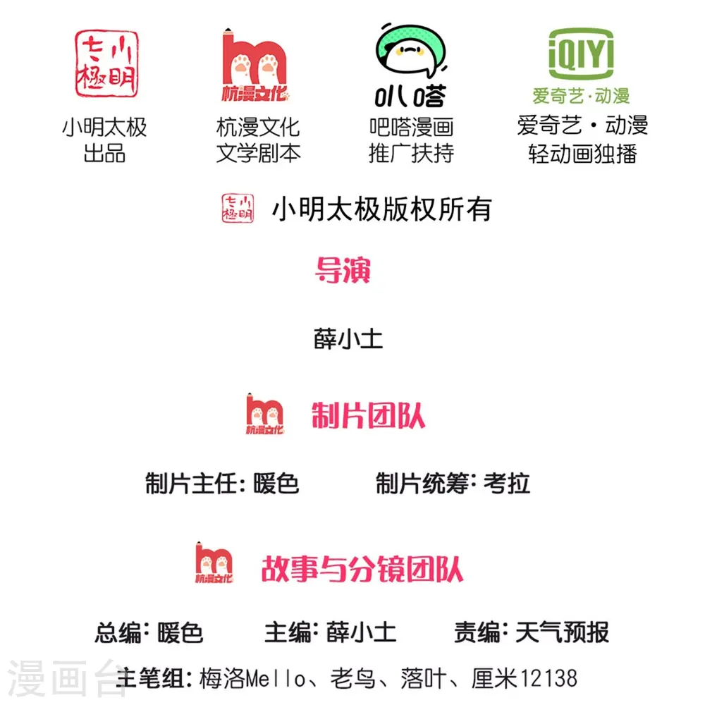 第336话 助我成魔，凶手是你30
