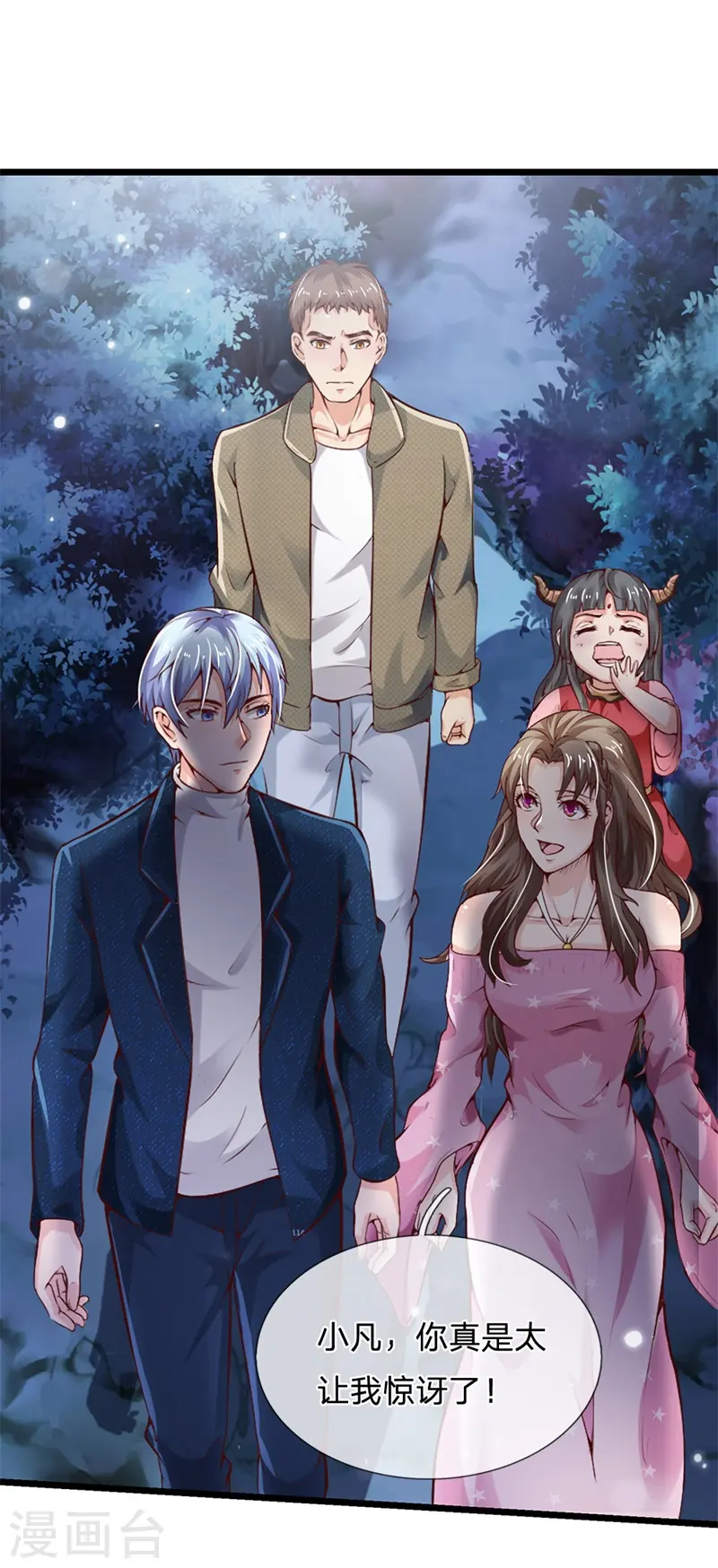 第177话 神秘铁链，奇怪莫测7
