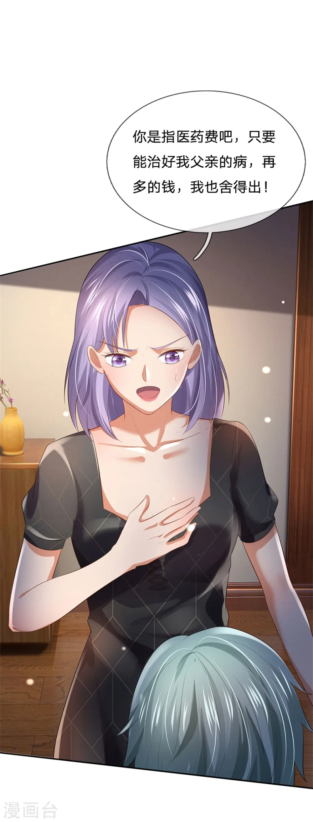 第244话 格局太小，当我女人6