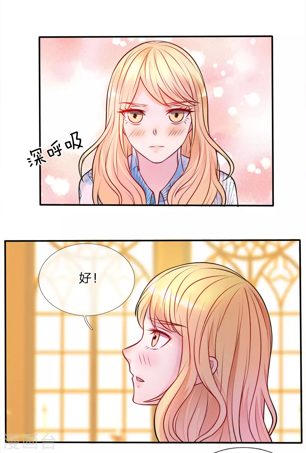 第3话 豪华酒会，让座风波12