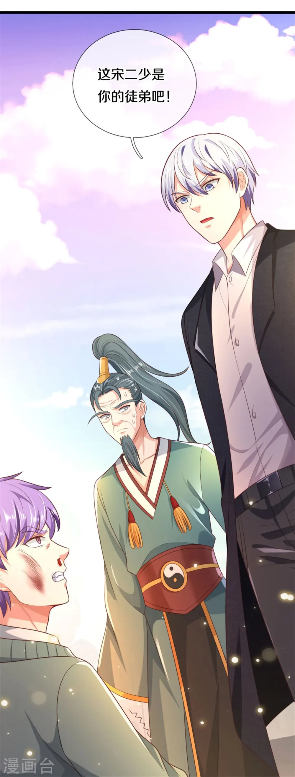 第306话 陈大师到，先生恕罪23