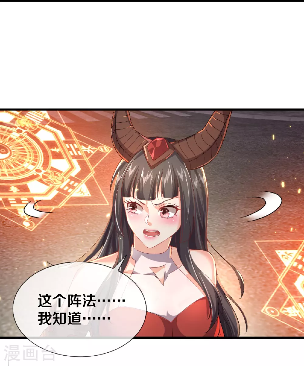 第617话 相似阵法，天鬼族长13