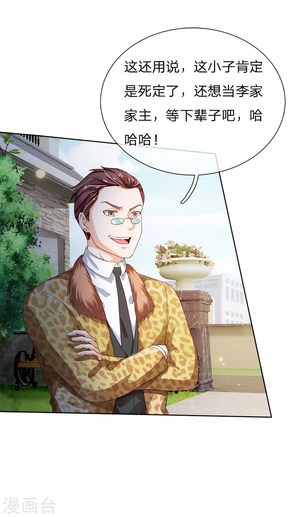 第198话 老大之上，乔龙出场15