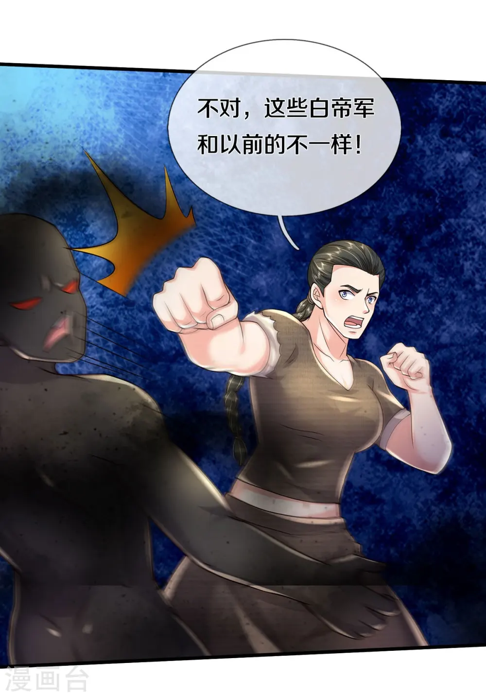 第415话 黑影残魂，竟是怨念11