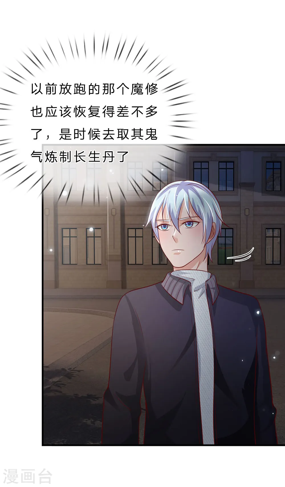 第58话 炼气巅峰，长线收鱼15