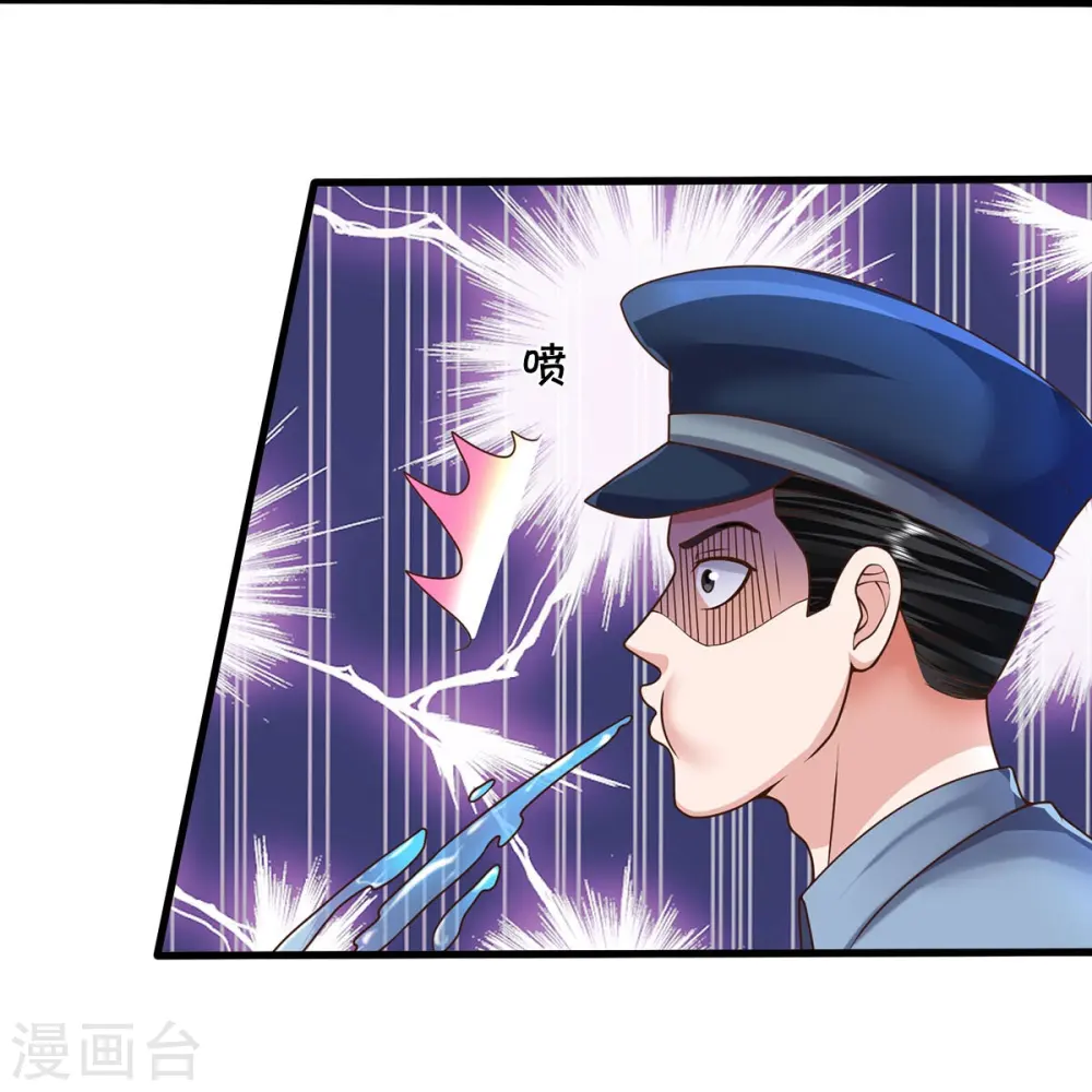 第513话 故人之子，诡异聚会19