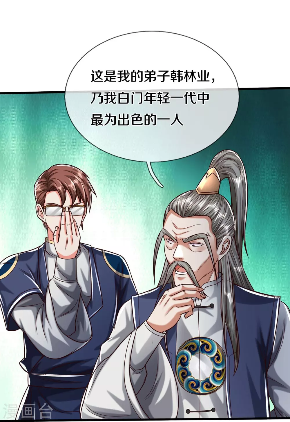 第473话 黄口小儿，故人之子5