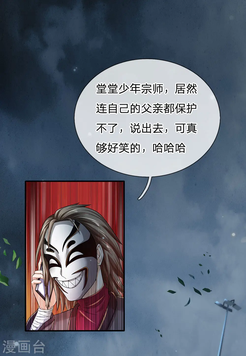 第222话 歹徒绑架，急速时刻8