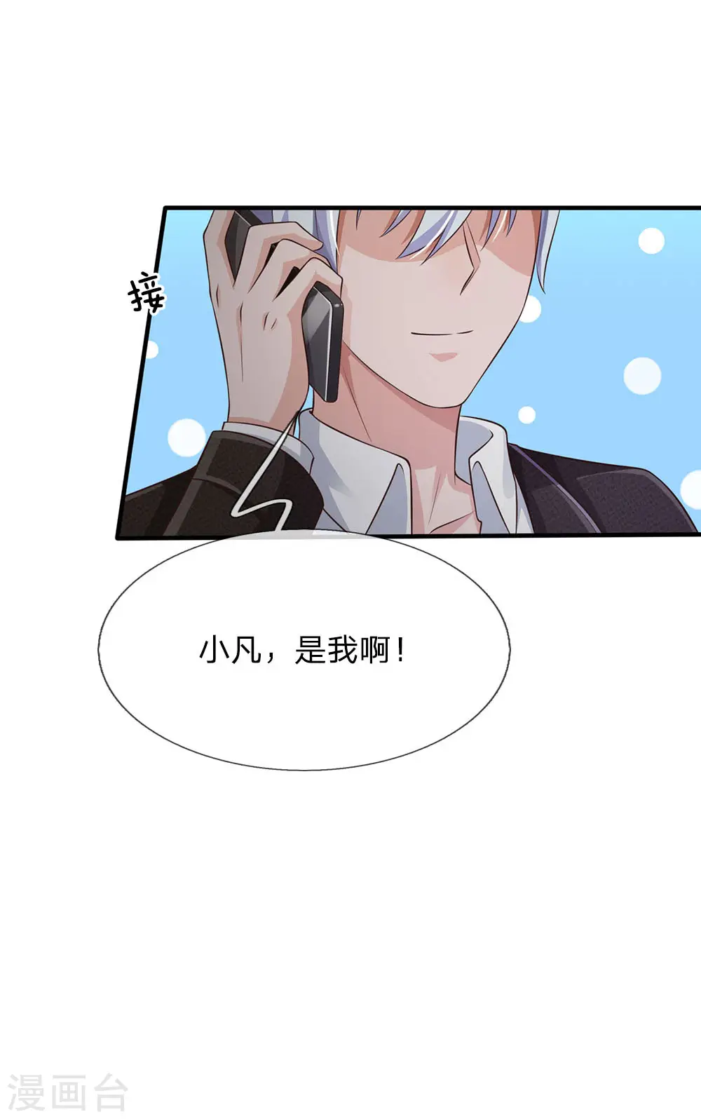 第119话 工地事了，父亲来了20