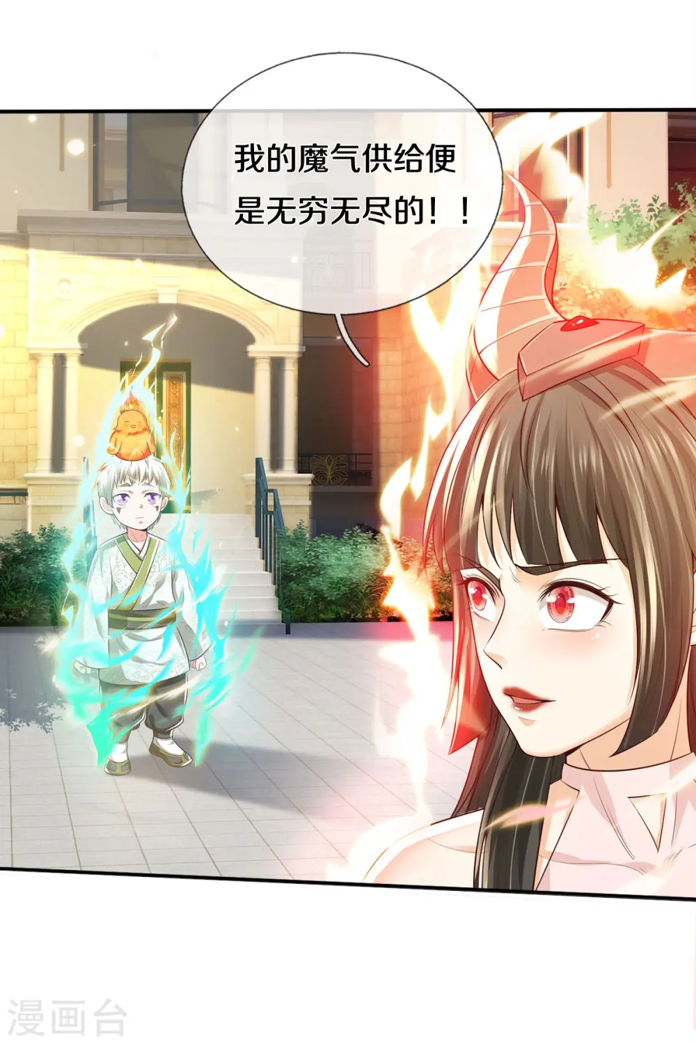 第332话 降龙木出，什么东西6