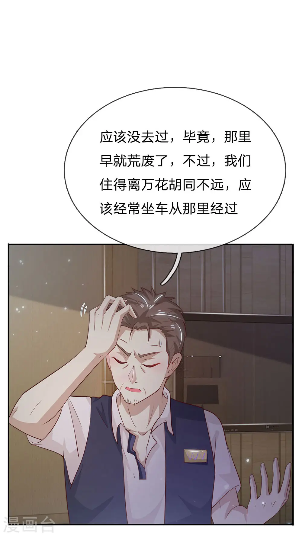 第60话 无耻败类，大师害命10