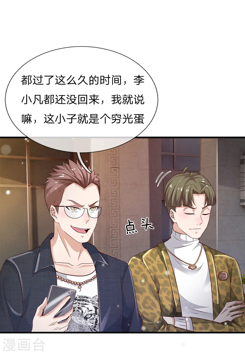 第148话 土包一个，哪有豪车11