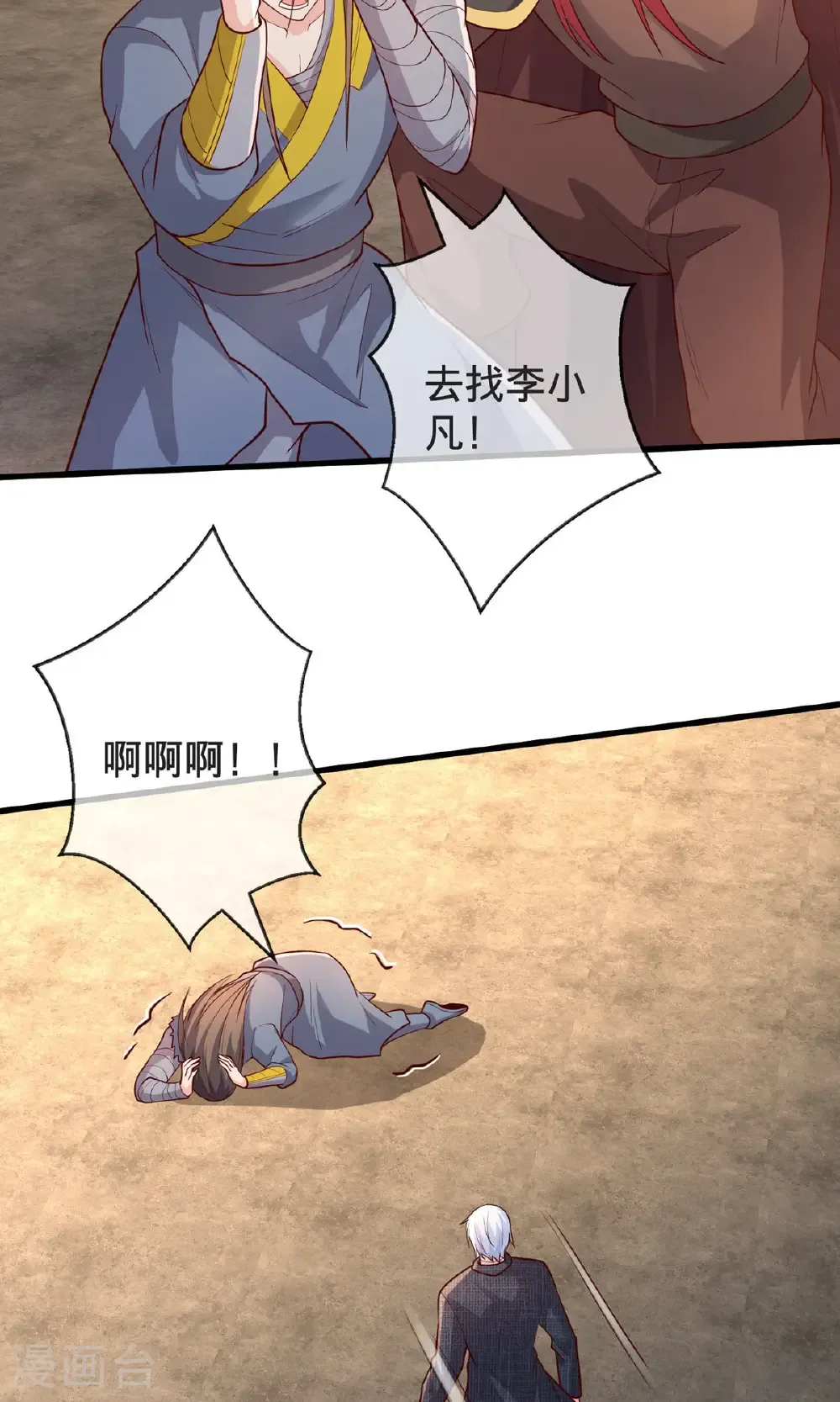 第697话15