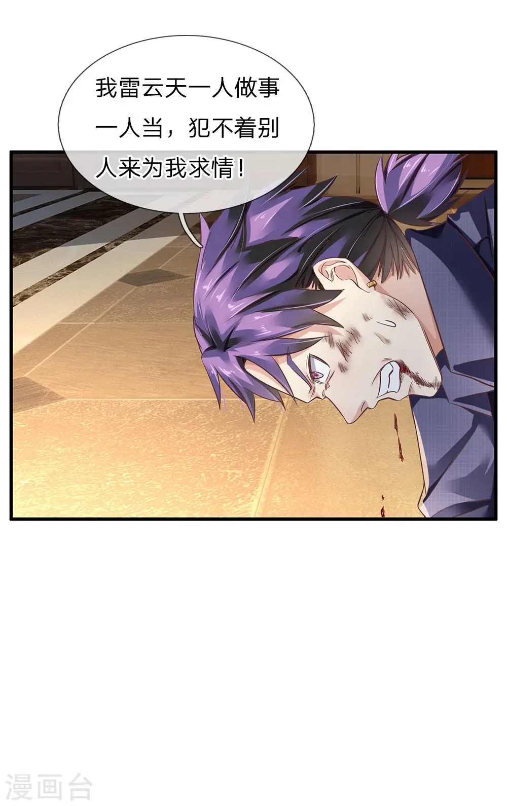 第119话 工地事了，父亲来了13