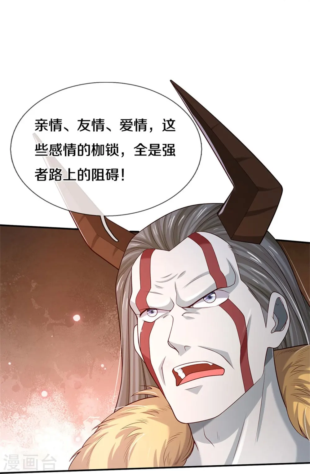 第343话 感情枷锁？话不投机！23