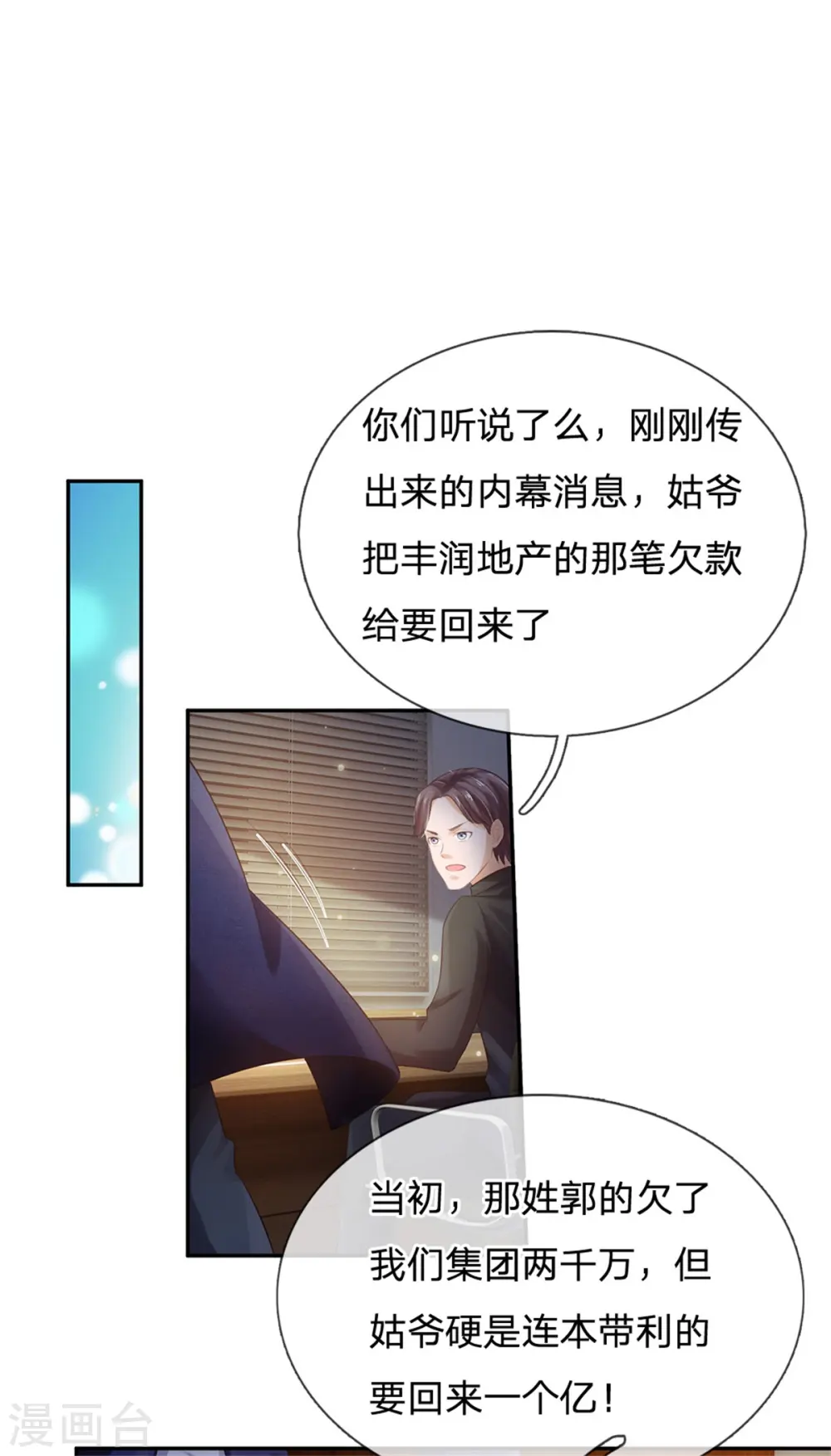 第256话 考虑考虑，拿钱走人28