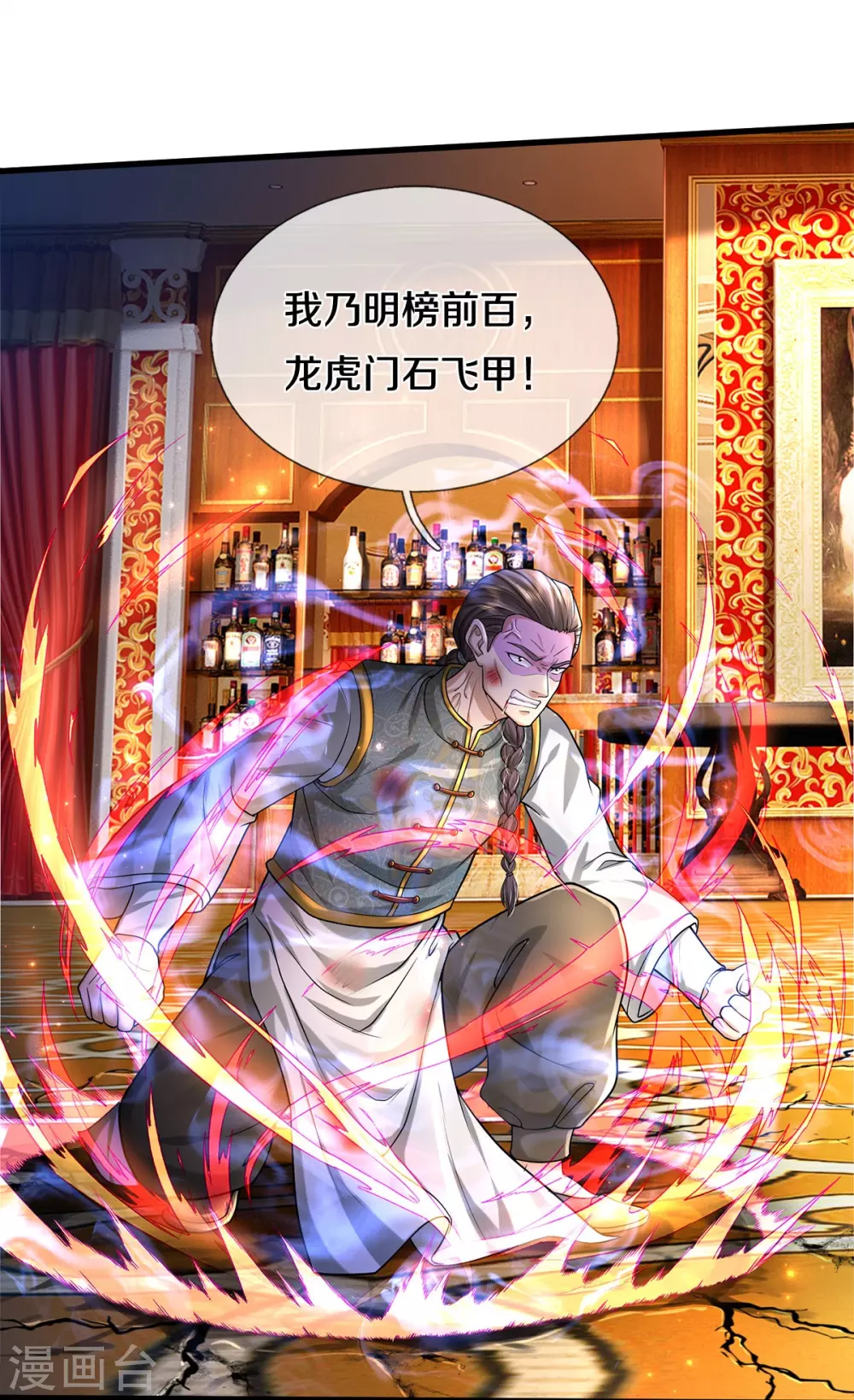 第466话 嗡嗡蝇虫，懒得应付17
