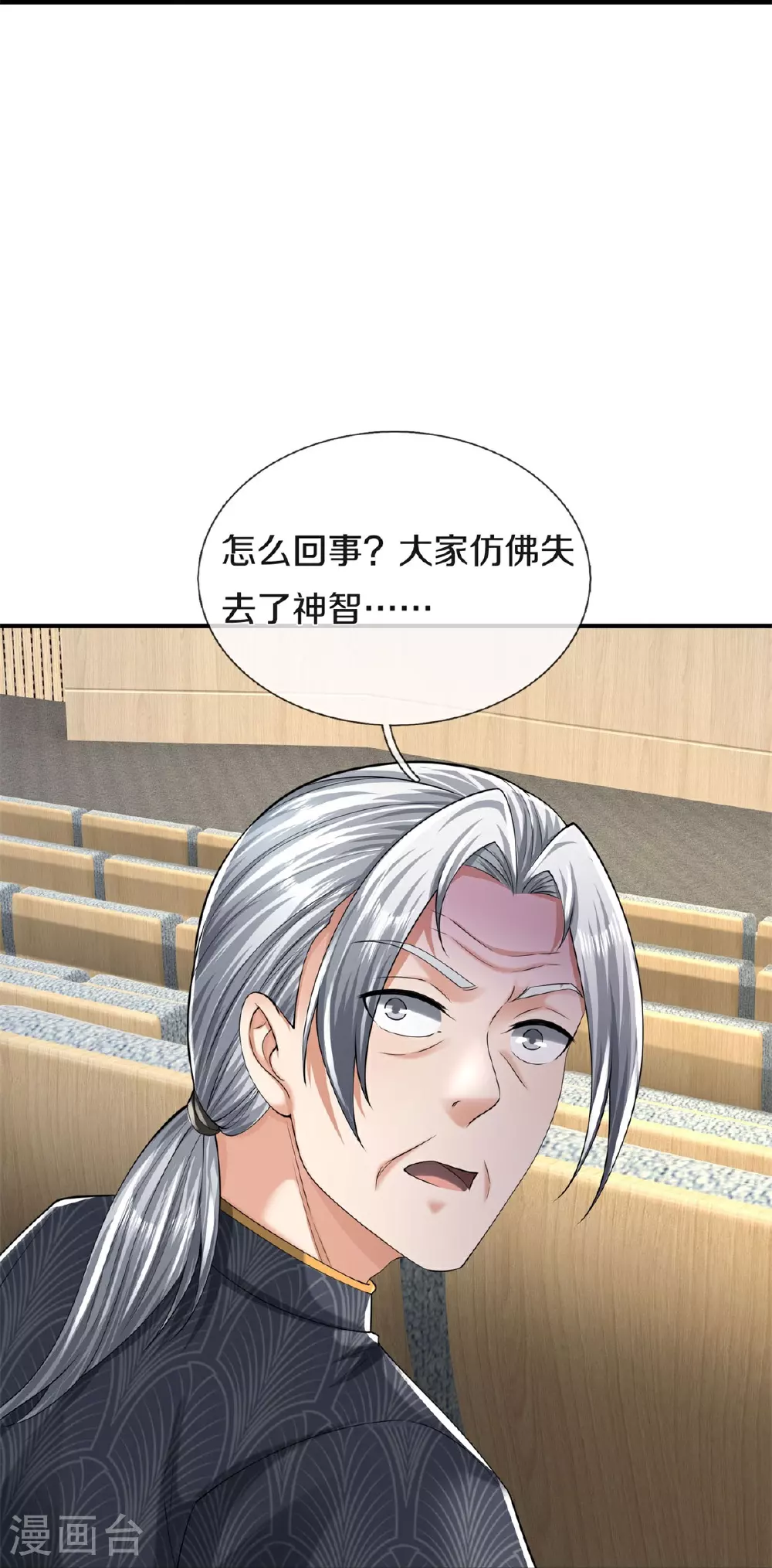 第600话 摄心迷魂，死灰复燃37