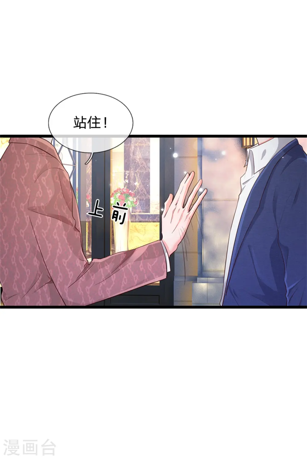 第263话 拳赛门前，小小风波8