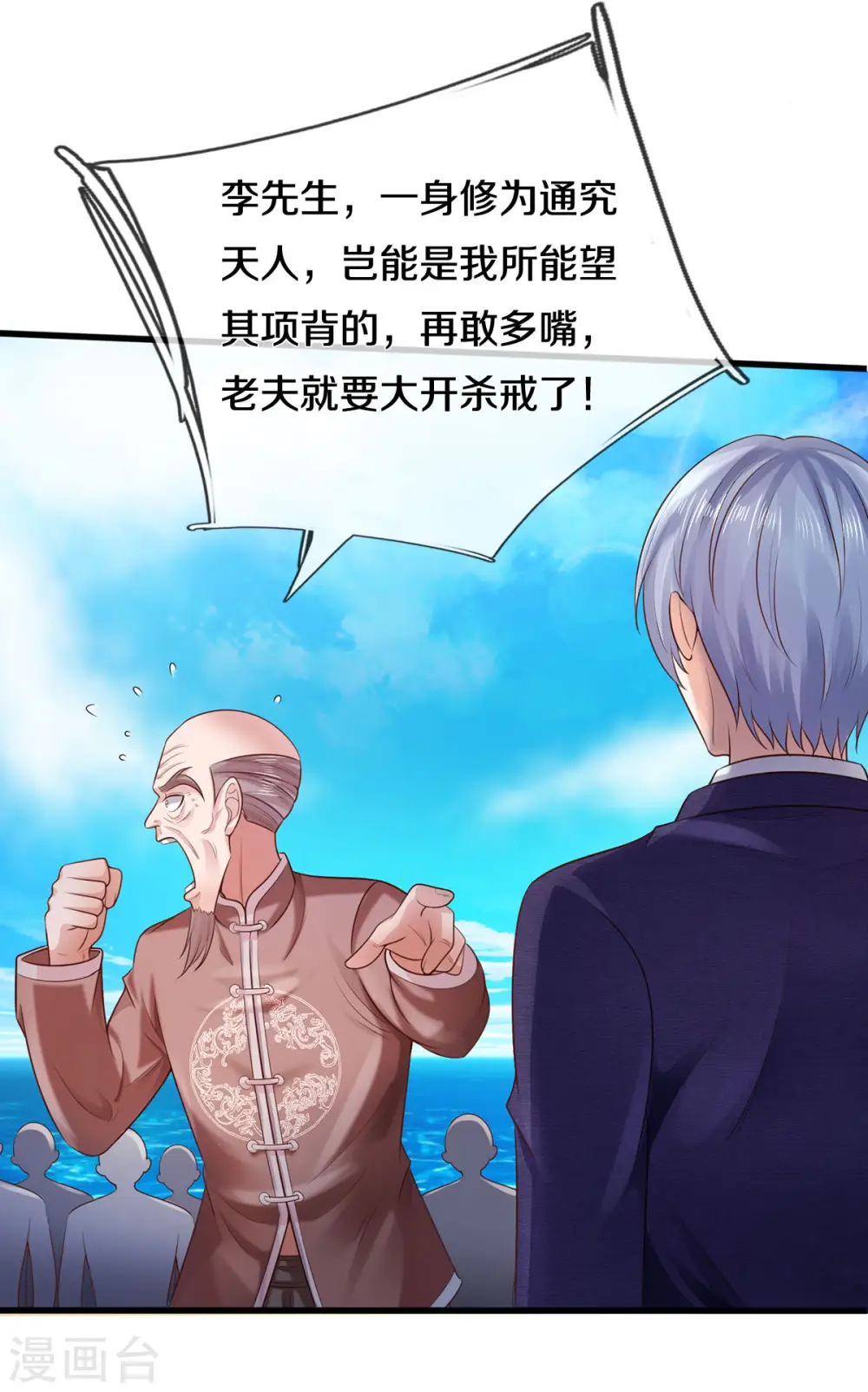 第305话 不共戴天，一秒滑跪28