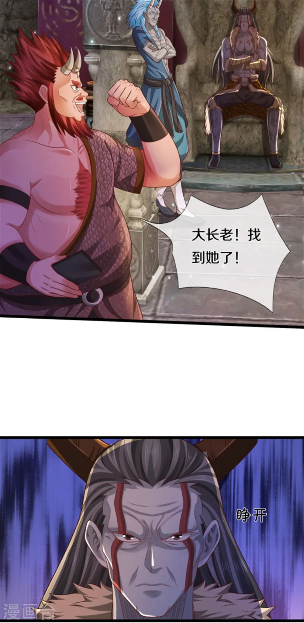 第309话 天鬼一族，夺回至宝11