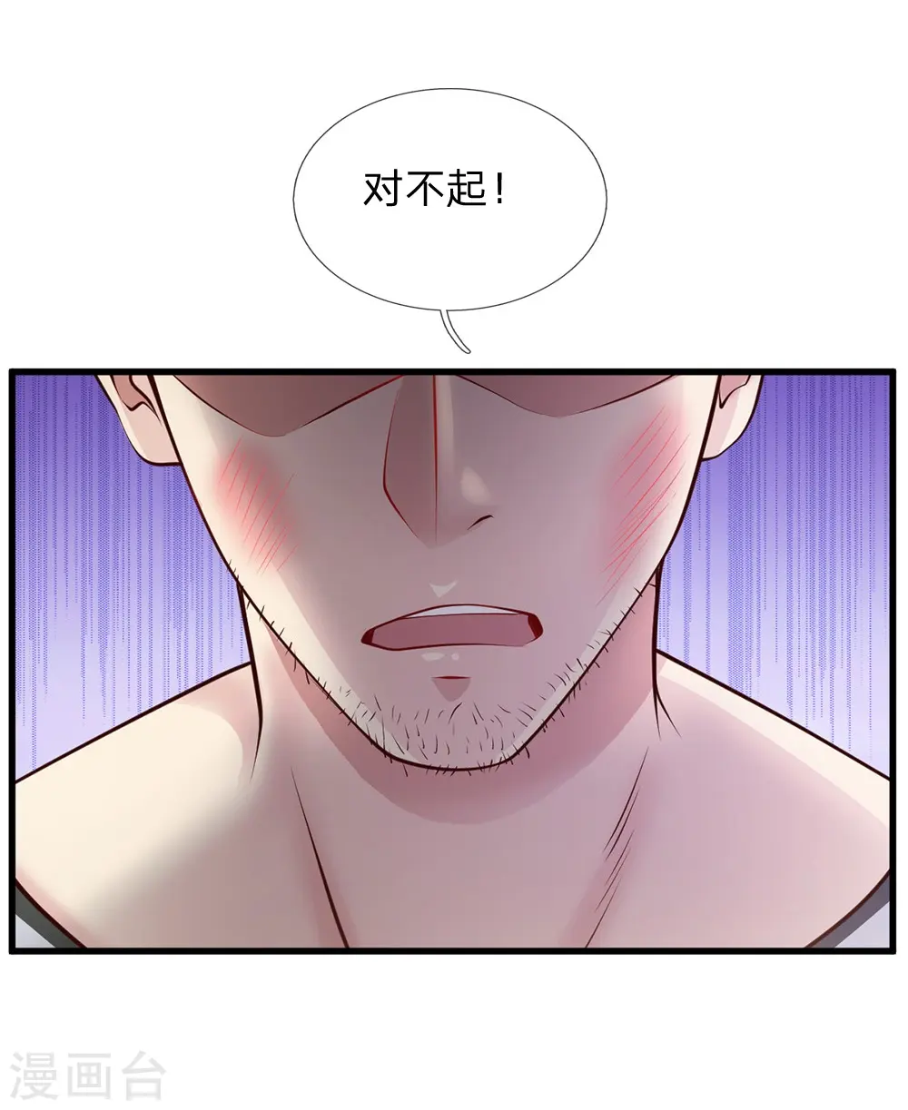 第38话 疑是情敌，威胁警告18
