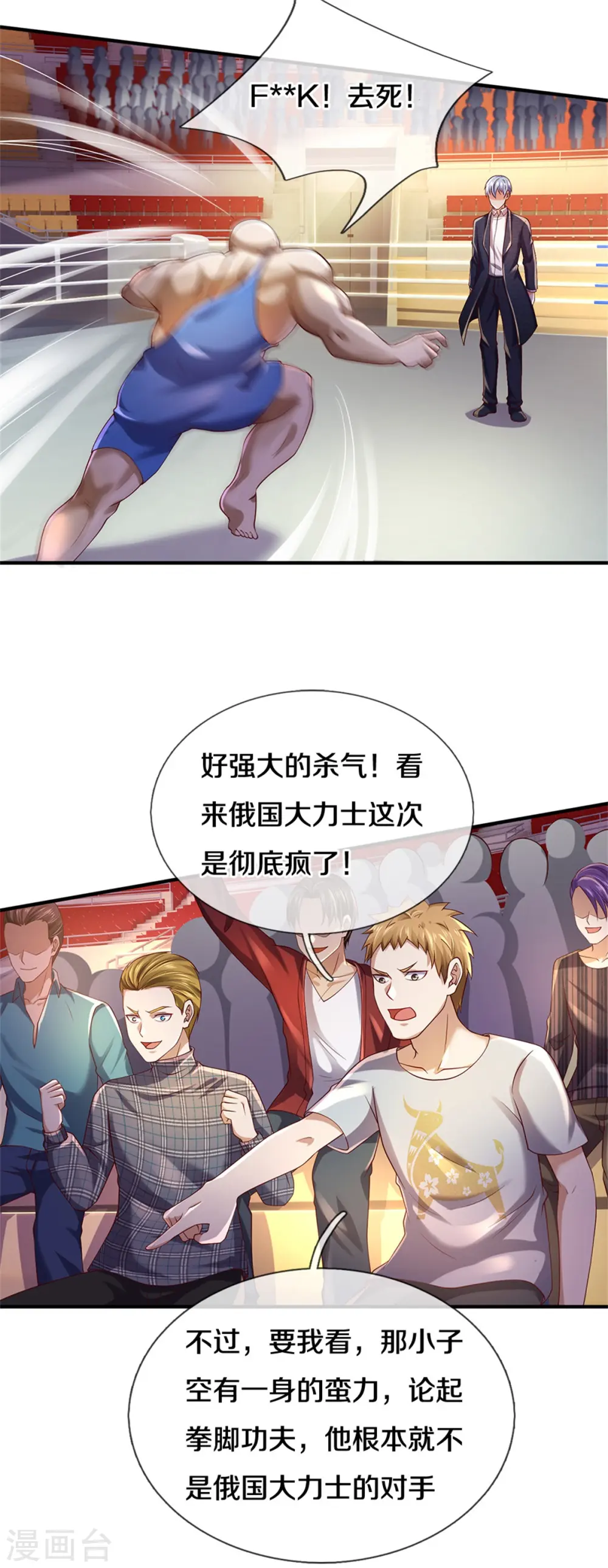 第271话 小凡出手，力压无敌22