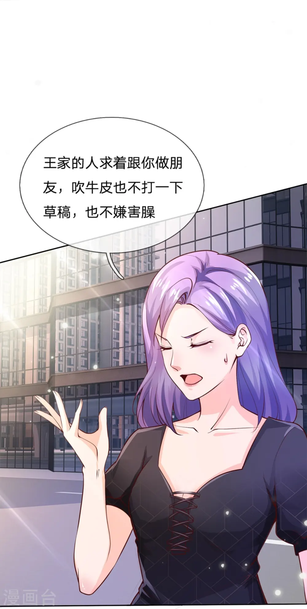 第238话 上门女婿，不值一提35